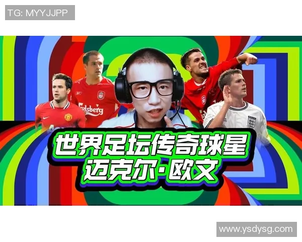 西班牙足球传奇人物榜单揭晓历史最佳球星排名分析 西班牙足球传奇人物榜单揭晓历史最佳球星排名分析