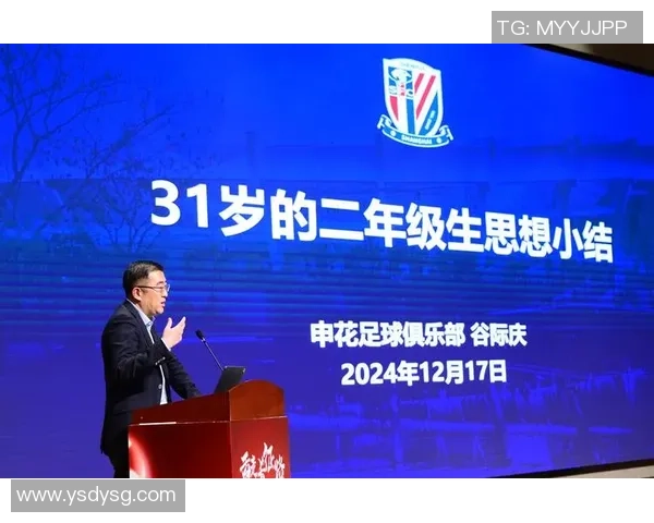 足球精神：深入解析上海足球队的心理素质与竞技表现